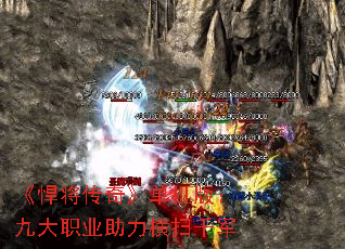 《悍将传奇》单机版:九大职业助力横扫千军 《悍将传奇》单机版:九大职业助力横扫千军