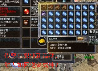 传奇单职业新活动,散人如何逆袭成神? 传奇单职业新活动,散人如何逆袭成神?