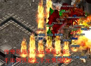 ˽1.76Ԫذ棺οԪش䣿