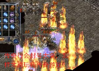 传奇行会封号大全,怎样才能玩转传奇游戏? 传奇行会封号大全,怎样才能玩转传奇游戏?