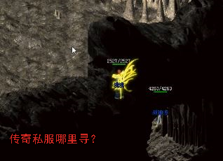 传奇私服哪里寻? 传奇私服哪里寻?