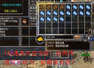 180迷失中变传奇:如何快速提升战力,称霸服务器? 180迷失中变传奇:如何快速提升战力,称霸服务器?