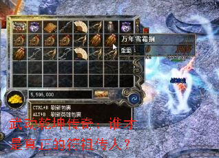 武动乾坤传奇:谁才是真正的符祖传人? 武动乾坤传奇:谁才是真正的符祖传人?