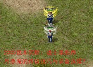 2003ұĬʿˢ¶ħռװѡ