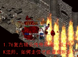 1.76žƷ˽սʿPKʦλʤʣ
