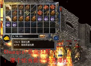 Chuaqisf装备搭配:哪个组合能让伤害爆炸? Chuaqisf装备搭配:哪个组合能让伤害爆炸?