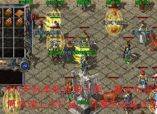 917无赦单职业第一季,散人玩家如何快速上手打金,有哪些必做任务? 917无赦单职业第一季,散人玩家如何快速上手打金,有哪些必做任务?