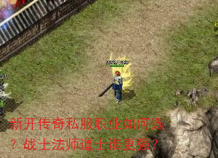 ¿˽ְҵѡսʿʦʿ˭ǿ