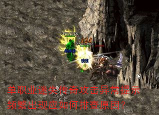 ְҵʧ湥쳣ʾƵӦŲԭ