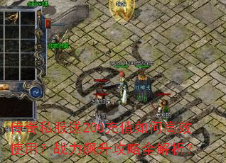 ����˽����200��ֵ��θ�Чʹ�ã�ս���������ȫ������