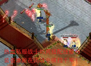 ��Ѫ˽��սʿ��δ��似����װ����������ս�к�ɨǧ����