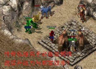 ����˽�����ֱر���ο�������ս����ˢ��Ч�ʣ�