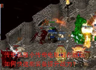 ����˽��С������԰���������ο���ˢװ������ս����