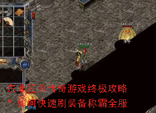 ������ɱ������Ϸ�ռ����ԣ���ο���ˢװ���ư�ȫ��