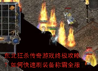 ������ɱ������Ϸ�ռ����ԣ���ο���ˢװ���ư�ȫ��