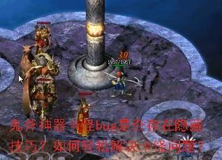 ������������bug�Ƿ�������ؼ��ɣ�������ɽ���������⣿