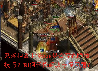 ������������bug�Ƿ�������ؼ��ɣ�������ɽ���������⣿