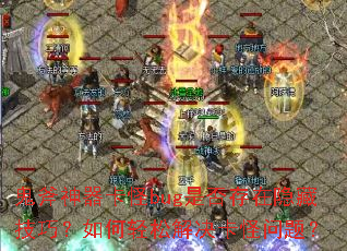 ������������bug�Ƿ�������ؼ��ɣ�������ɽ���������⣿