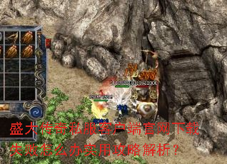 ʢ����˽���ͻ��˹�������ʧ����ô��ʵ�ù��Խ�����