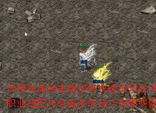 ����˽���ϻ�����ο�������ս������ְҵ������װ����ȡ��������Щ���ʣ�