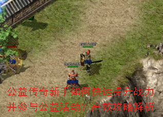 ���洫��������ο�������ս�������빫������Ч���Խ���