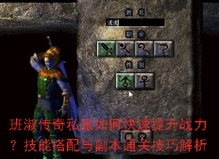 ���紫��˽����ο�������ս�������ܴ����븱��ͨ�ؼ��ɽ���