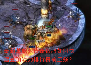 ���µ�ְҵ����˽����ο��ٵǶ�ս�����а�ǰ��ǿ��