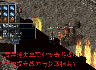 ħ����ʧ��ְҵ������Ϸ��ο�������ս�����ȡ��װ��