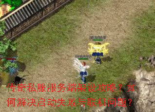 ����˽������˼��蹥�ԣ���ν������ʧ�����������⣿