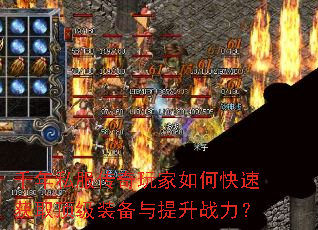 ǧ��˽�����������ο��ٻ�ȡ����װ��������ս����