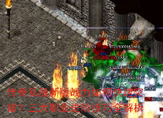 ����˽���°�ս����ο���ͻ�ƣ�����ְҵ���׼���ȫ����