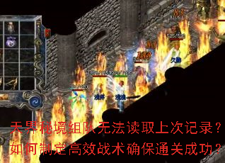 ����ؾ�����޷���ȡ�ϴμ�¼������ƶ���Чս��ȷ��ͨ�سɹ���