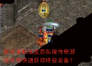 �¿���ְҵ��̬˽��������Ϸ��ο��ٻ�ȡ�ռ�װ����