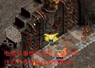 ����˽��������Ϸװ����ȡ����������·����ι滮��