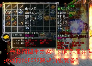 ����˽���汾֮�ң���ο�������ս����BOSS��ȡ����װ����