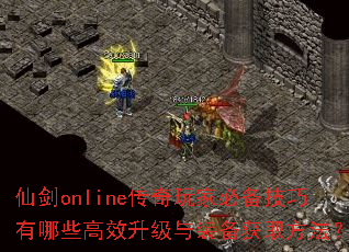 �ɽ�online������ұر���������Щ��Ч������װ����ȡ������