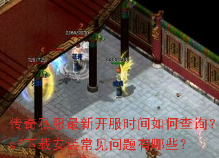 ����˽�����¿���ʱ����β�ѯ��sf���ذ�װ������������Щ��