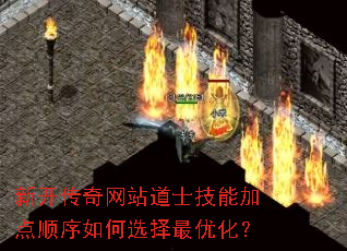 �¿�������վ��ʿ���ܼӵ�˳�����ѡ�����Ż���