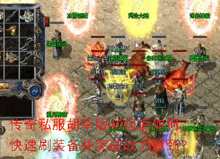 ����˽��������40������ο���ˢװ����ͻ��ս��ƿ����