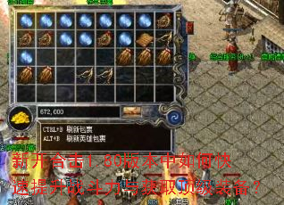 �¿��ϻ�1.80�汾����ο�������ս�������ȡ����װ����