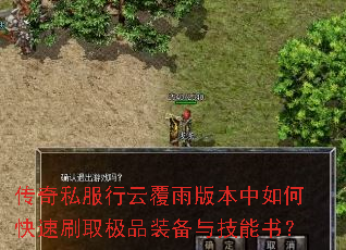 ����˽�����Ƹ���汾����ο���ˢȡ��Ʒװ���뼼���飿