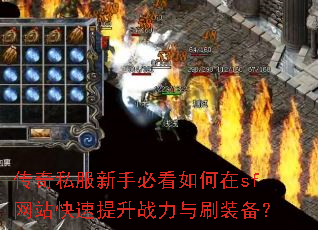 ����˽�����ֱؿ������sf��վ��������ս����ˢװ����