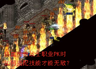 ��Ѫ����սʿְҵPKʱ��δ��似�ܲ����޵У�