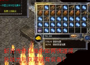 �¿�����˽������ο�������ս�����ȡϡ��װ����