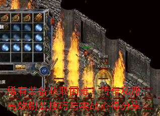 ϡ��װ����ȡ���ѣ�����˽����Чˢװ������ʵս�ĵ÷���