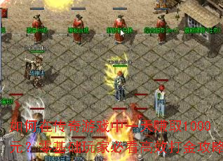 ����ڴ�����Ϸ��һ��׬ȡ1000Ԫ���������ұؿ���Ч�����