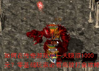 ����ڴ�����Ϸ��һ��׬ȡ1000Ԫ���������ұؿ���Ч�����