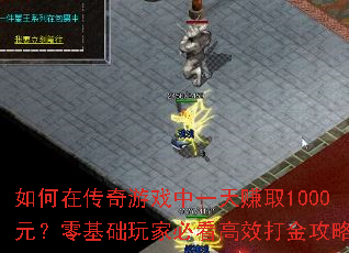 ����ڴ�����Ϸ��һ��׬ȡ1000Ԫ���������ұؿ���Ч�����