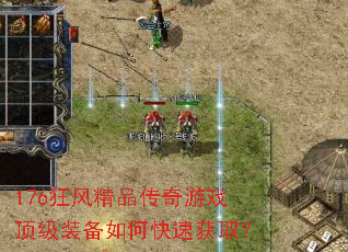 176��羫Ʒ������Ϸ����װ����ο��ٻ�ȡ��