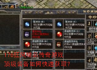 176��羫Ʒ������Ϸ����װ����ο��ٻ�ȡ��